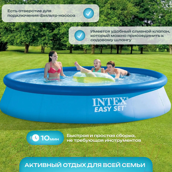 Изображение товара Надувной бассейн Intex Easy Set / 28143NP (396x84)