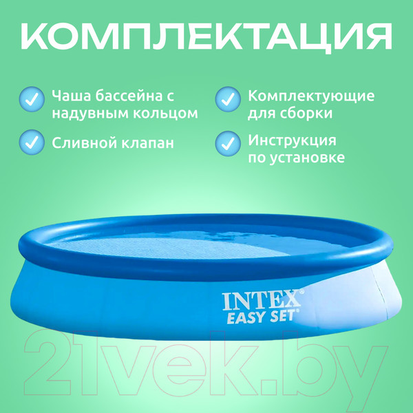 Изображение товара Надувной бассейн Intex Easy Set / 28143NP (396x84)