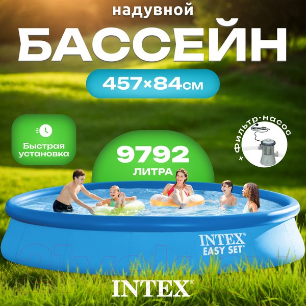 Изображение товара Надувной бассейн Intex Easy Set / 28158NP (457x84)