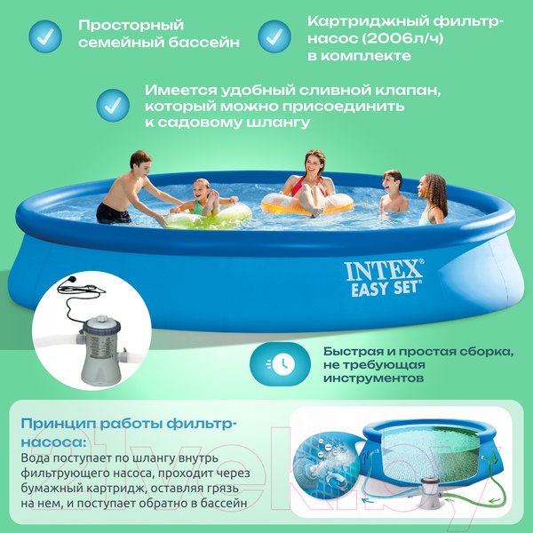 Изображение товара Надувной бассейн Intex Easy Set / 28158NP (457x84)