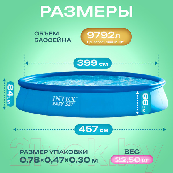 Изображение товара Надувной бассейн Intex Easy Set / 28158NP (457x84)