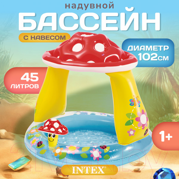 Изображение товара Надувной бассейн Intex Гриб мухомор / 57114NP (102x89)