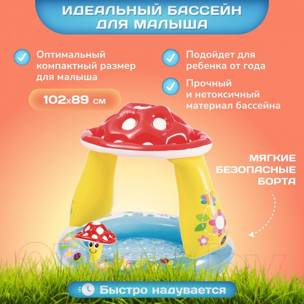 Изображение товара Надувной бассейн Intex Гриб мухомор / 57114NP (102x89)