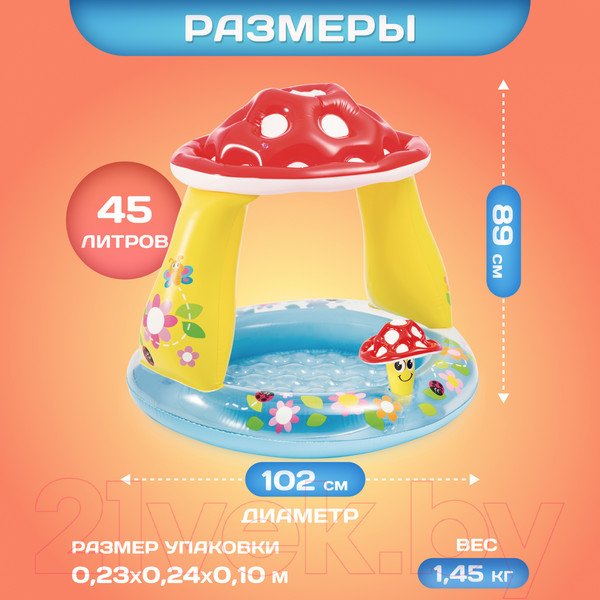 Изображение товара Надувной бассейн Intex Гриб мухомор / 57114NP (102x89)