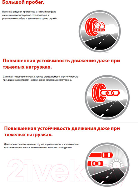 Изображение товара Летняя легкогрузовая шина Matador MPS 330 Maxilla 2 195/70R15C 104/102R