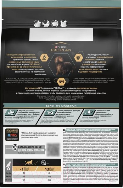 Изображение товара Сухой корм для собак Pro Plan Adult Small & Mini Sensitive Digestion с ягненком и рисом (3кг)