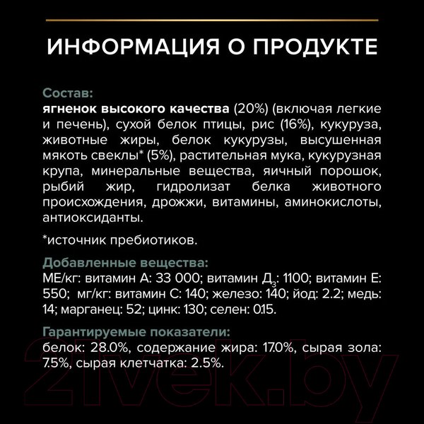 Изображение товара Сухой корм для собак Pro Plan Adult Small & Mini Sensitive Digestion с ягненком и рисом (3кг)