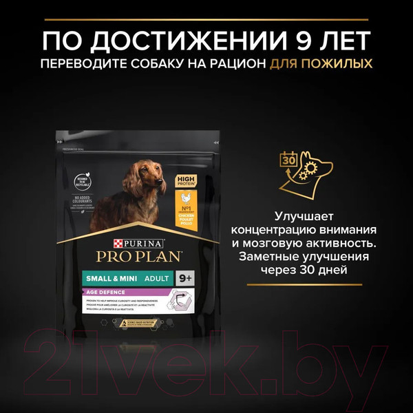 Изображение товара Сухой корм для собак Pro Plan Adult Small & Mini Sensitive Digestion с ягненком и рисом (3кг)