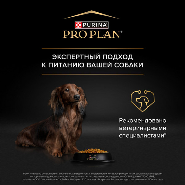 Изображение товара Сухой корм для собак Pro Plan Adult Small & Mini Opti Health с курицей (7кг)