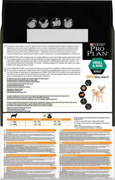 Изображение товара Сухой корм для собак Pro Plan Adult Small & Mini Opti Health с курицей (7кг)