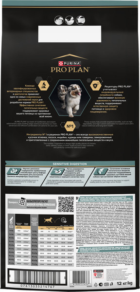 Изображение товара Сухой корм для собак Pro Plan Puppy Medium Sensitive Digestion с ягненком (12кг)