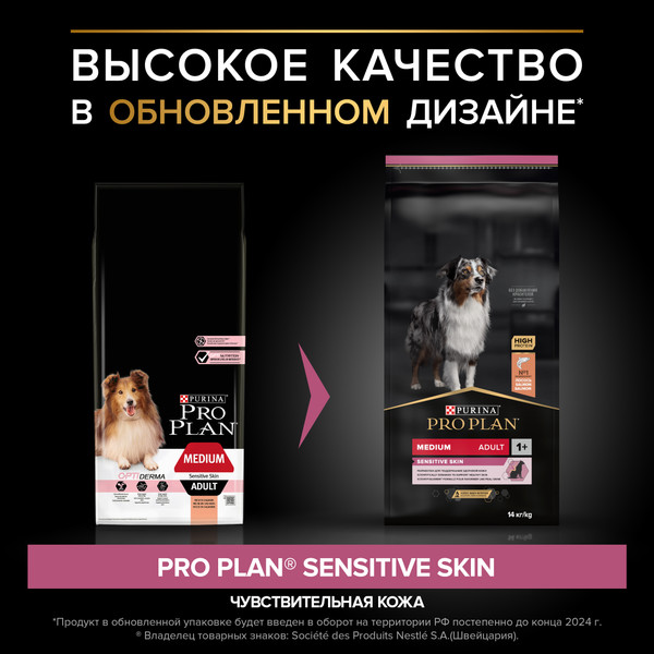 Изображение товара Сухой корм для собак Pro Plan Adult Medium Sensitive Skin с лососем и рисом (14кг)