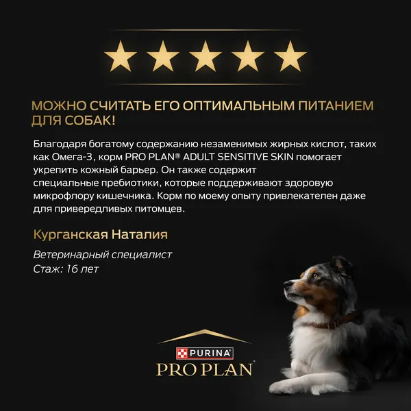 Изображение товара Сухой корм для собак Pro Plan Adult Medium Sensitive Skin с лососем и рисом (7кг)