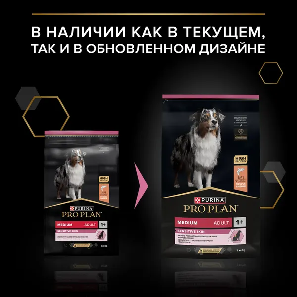 Изображение товара Сухой корм для собак Pro Plan Adult Medium Sensitive Skin с лососем и рисом (7кг)