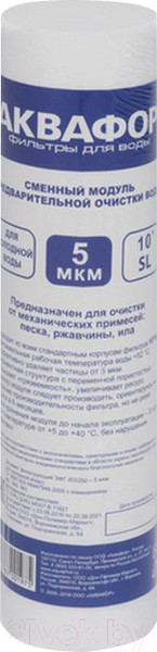 Изображение товара Модуль сменный фильтрующий магистральный Аквафор ЭФГ (63/250-5мкм хол.)