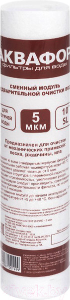 Изображение товара Модуль сменный фильтрующий магистральный Аквафор ЭФГ (63/250-5мкм гор.)