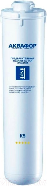 Изображение товара Модуль сменный фильтрующий Аквафор К5 (К1-05)