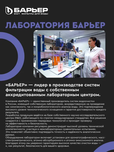 Изображение товара Комплект картриджей для фильтра БАРЬЕР Профи Complex
