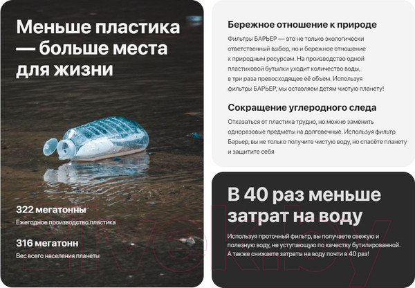 Изображение товара Комплект модулей сменных фильтрующих БАРЬЕР Профи Complex