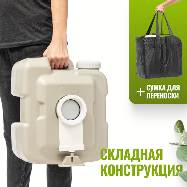 Изображение товара Портативный биотуалет Saniteco CHH-1020