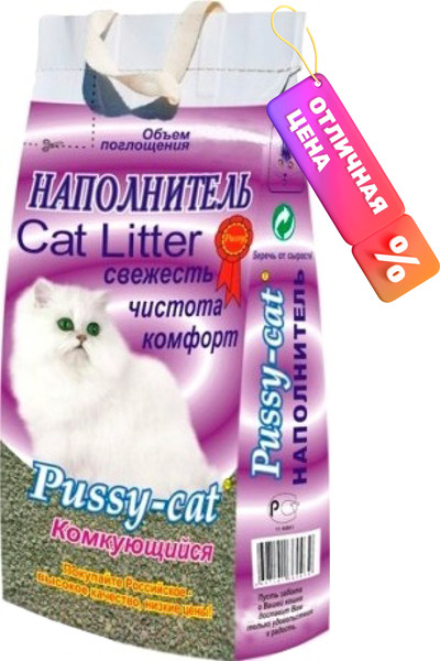 Наполнитель для туалета Pussy-cat Комкующийся / PUS007 (10л/5.2кг)
