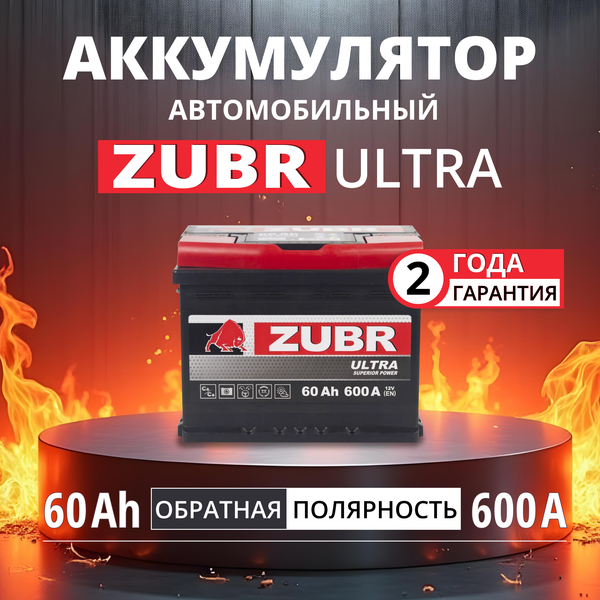 Изображение товара Автомобильный аккумулятор Zubr Ultra R+ (60 А/ч)