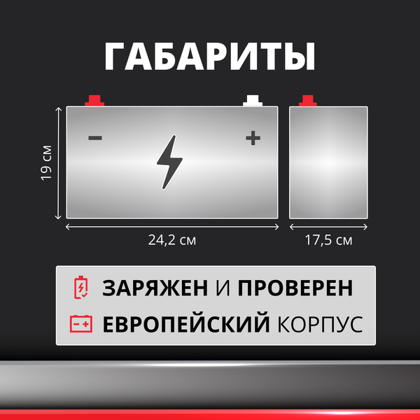 Изображение товара Автомобильный аккумулятор Zubr Ultra R+ (60 А/ч)