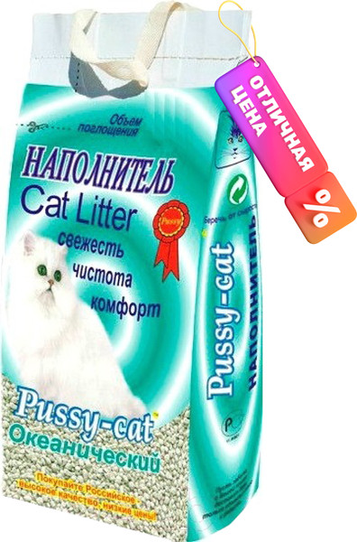 Наполнитель для туалета Pussy-cat Океанический / PUS008 (10л/5.2кг)