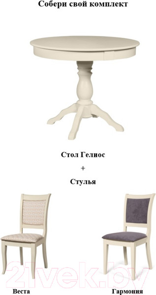 Изображение товара Обеденный стол Мебель-Класс Гелиос (кремовый белый)