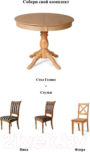 Изображение товара Обеденный стол Мебель-Класс Гелиос (Р-43)