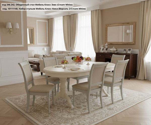 Изображение товара Обеденный стол Мебель-Класс Зевс (Cream White)