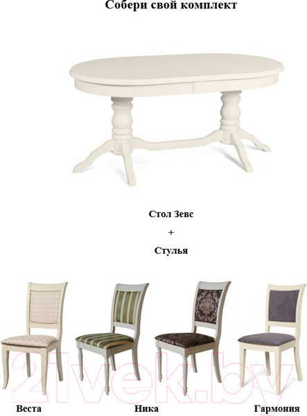 Изображение товара Обеденный стол Мебель-Класс Зевс (Cream White)