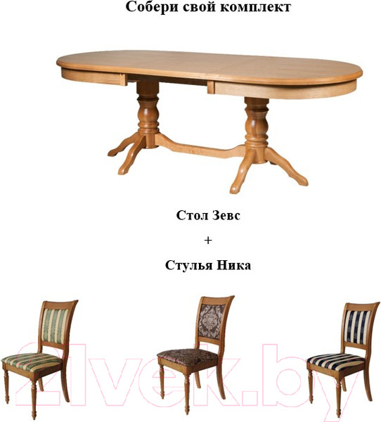 Изображение товара Обеденный стол Мебель-Класс Зевс (Р-43)