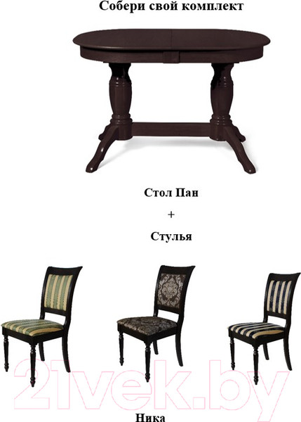 Изображение товара Обеденный стол Мебель-Класс Пан (венге)