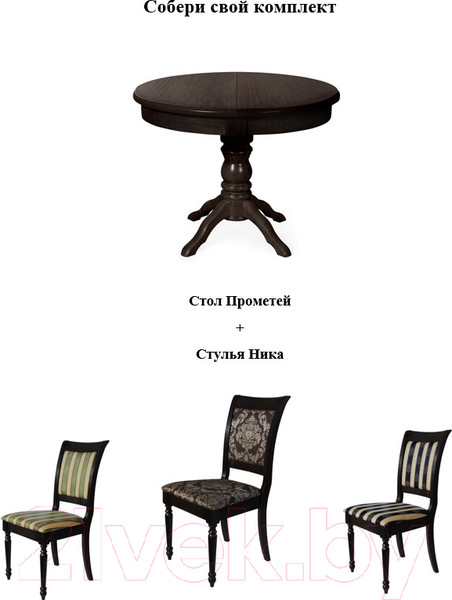 Изображение товара Обеденный стол Мебель-Класс Прометей (венге)