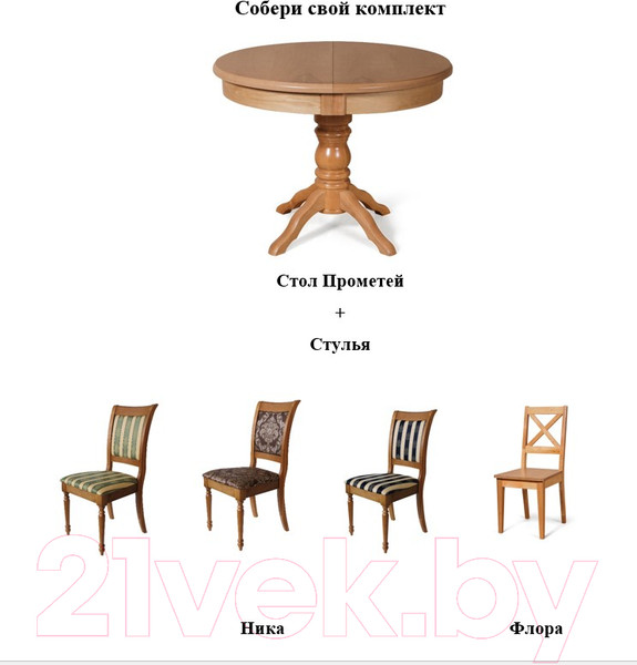 Изображение товара Обеденный стол Мебель-Класс Прометей (Р-43)