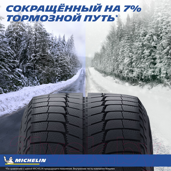 Изображение товара Зимняя шина Michelin X-Ice 3 225/55R17 97H Run-Flat