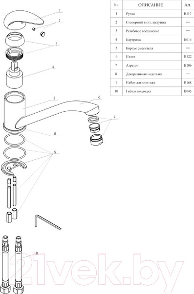 Изображение товара Смеситель Wasserkraft Isen 2607
