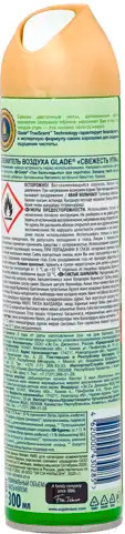 Изображение товара Освежитель воздуха Glade Свежесть утра (300мл)