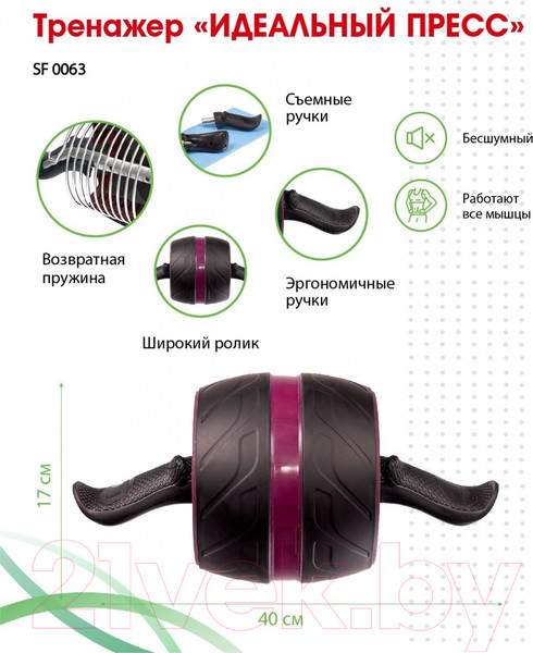 Изображение товара Ролик для пресса Bradex Идеальный пресс SF 0063