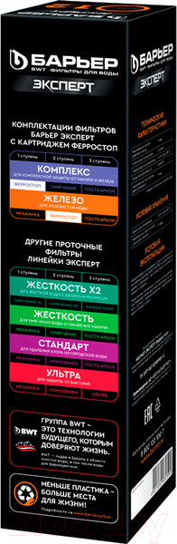 Изображение товара Картридж для фильтра БАРЬЕР Expert Ферростоп