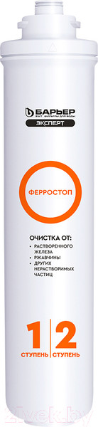 Изображение товара Картридж для фильтра БАРЬЕР Expert Ферростоп