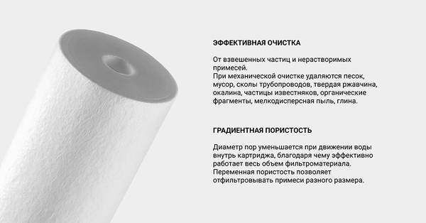 Изображение товара Картридж для магистрального фильтра Гейзер ПФМ-10/5-20 BB