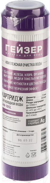 Изображение товара Модуль сменный фильтрующий магистральный Гейзер БАФ-SL10