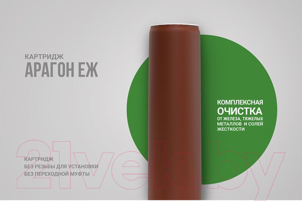 Изображение товара Модуль сменный фильтрующий Гейзер Арагон ЕЖ 10