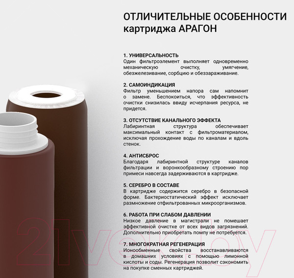 Изображение товара Модуль сменный фильтрующий Гейзер Арагон ЕЖ 10