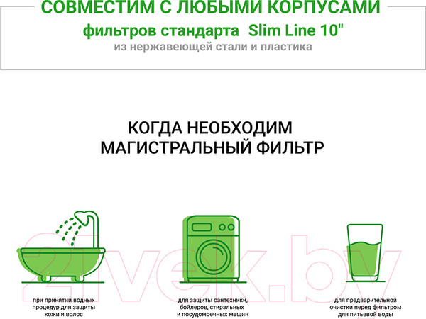 Изображение товара Модуль сменный фильтрующий Гейзер PP5-10SL  (для холодной воды)