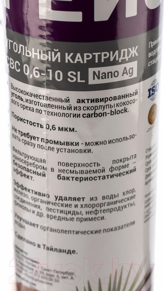 Изображение товара Картридж для фильтра Гейзер СВС 0.6 10SL Ag (с серебром)