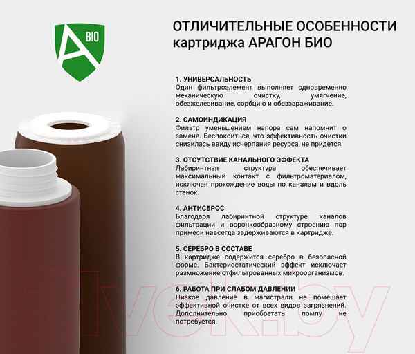 Изображение товара Комплект модулей сменных фильтрующих Гейзер №8