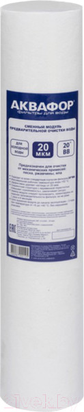 Изображение товара Картридж для магистрального фильтра Аквафор ЭФГ-112/508 20мкм (для холодной воды)